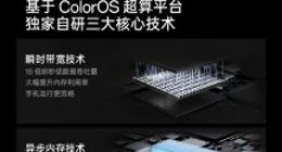 一加11将全球首发内存基因重组技术：后台保活能力一骑绝尘