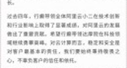 阿里巴巴组织架构大调整 集团CEO张勇兼任阿里云智能总裁