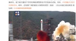 中国航天 2022 完美收官！我国成功发射试验十号 02 星