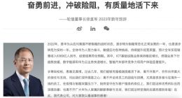 华为轮值董事长徐直军：继续保持强研发投资 坚持以质取胜