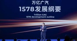 广汽集团2030年目标营收1万亿 力争实现新能源产业链整体自主可控