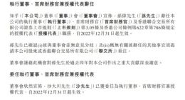 知乎宣布委任沙大川为执行董事