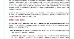 周三可以少工作半天！乐视宣布实行每周“四天半”工作制