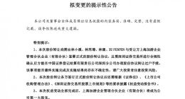 游族网络：公司第一大股东拟变更为上海加游