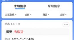 高德地图联合阿里巴巴公益上线“药物公益互助”平台