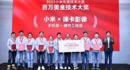 小米影像团队斩获百万美金技术大奖，雷军赞评“高端化的突破性成果”