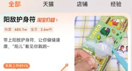 阳敌手机壳搜索量半个月暴涨2300倍