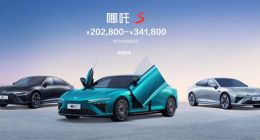 哪吒汽车旗下车型价格调整 涨幅3000元-6000元不等