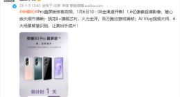 荣耀80 Pro直屏版今日开售：搭载1.6亿像素超清影像