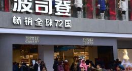 波司登易老，高端品难封？