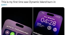 iPhone14Pro陷烧屏门事件 网友吐槽秒变火烧岛