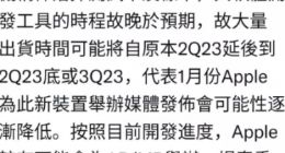 郭明錤：苹果VR头显开发进度不及预期 大量出货时间或将延后