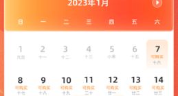 除夕火车票今日开售 部分热门线路火车票秒空