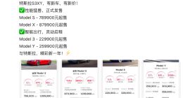 特斯拉再大降价 老车主直言受伤