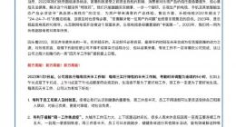 乐视回应“四天半工作制”：薪资福利和奖金都不变