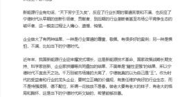 打压竞争对手 胁迫车企 任泽平炮轰：天下苦“宁王”久矣