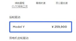 特斯拉ModelY国内交付时长延长到2-5周