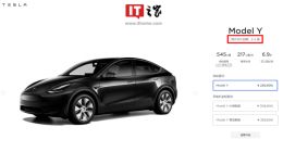 宣布降价后，特斯拉 Model Y 国内交付时间延长至 2-5 周