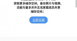 苹果罕见大气发福利！近期激活iPhone、iPad送半年iCloud+云存储