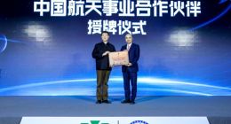 雷士照明成为行业唯一中国航天事业合作伙伴