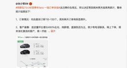 李想：理想L7小订最大用户群来自特斯拉车主增换购 宝马X5L不如L7