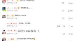 爱奇艺APP限制投屏被吐槽吃相难看 黄金VIP只支持480P投屏