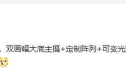 华为P60系列影像再升级：双画幅大底主摄＋可变光圈设计