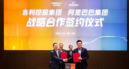 吉利控股与阿里巴巴达成战略合作 加速汽车产业数字化科技转型