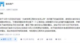 知乎：“1888万彩礼”贴文发布者帐号被封，作者承认编故事