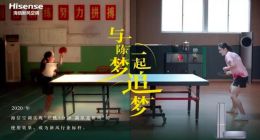 追“梦”路上迎“风”而立 ，海信新风空调讲述“最难走的冠军路