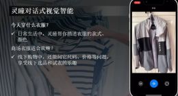 抖音集团举办“AI助力视障群体”技术公益比赛 相关成果将孵化落地