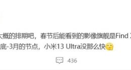 OPPO Find X6系列最快2月登场：潜望、哈苏、马里亚纳X全都有