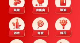 春节期间淘宝也能“点外卖”，买菜、买酒水1小时到家