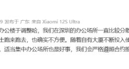腾讯回应退租朗科大厦：集中办公场所，属于正常调整