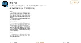 暴雪称与网易探讨顺延六个月游戏服务遭拒绝 网友：我是网易我也不会惯着你