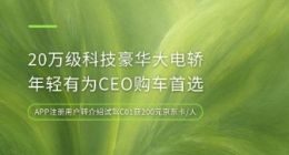 零跑C01推出新春限时优惠：五千定金最高可抵三万元