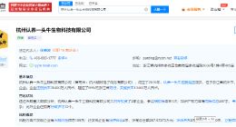 认养一头牛的新消费终点，会是元气森林吗？