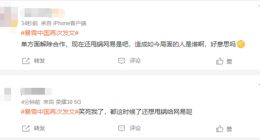 暴雪网易彻底谈崩 14年合作结束 玩家不满：暴雪甩锅被识破