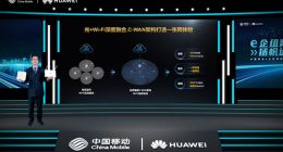 华为发布FTTR全光小微企业星光B30系列新品