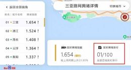 三亚已成全国最堵城市：3公里能走几个小时 简直堵到哭泣