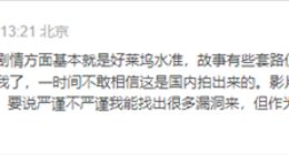 《流浪地球2》首波口碑出炉：很震撼 超越第一部