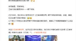 或将对标《原神》！《王者荣耀·世界》即将发布新实机演示