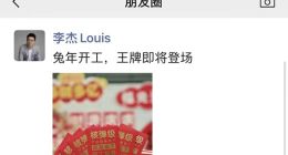 派发开工利是红包准备战斗！一加「核弹级」手机新品蓄势待发