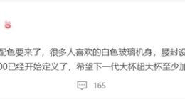 vivo X90告白配色即将登场：纯白设计 闪闪腰封设计吸睛