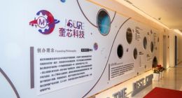 奎芯科技获超亿元A轮融资 聚焦接口IP和Chiplet自主研发