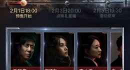 《狂飙》落幕后 《三体》剧版上线超前点播：18元提前看大结局