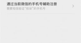 微信一手机号可注册两账号 微信小号有用吗？生活、工作能分开吗？