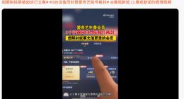 爱奇艺回应一号三用被封：技术故障 不需要充值更贵会员解封