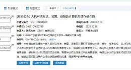 腾讯版ChatGPT将至？人机对话专利获授权 可实现顺畅沟通