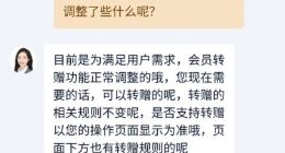 爱奇艺重新上线会员权益转赠功能